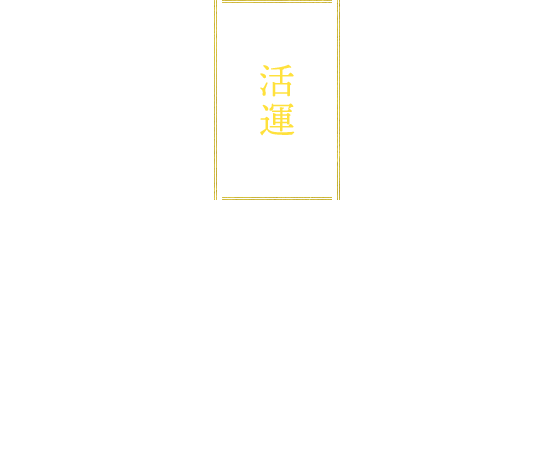 ソウルカラーセラピー恵美寿龍を描く